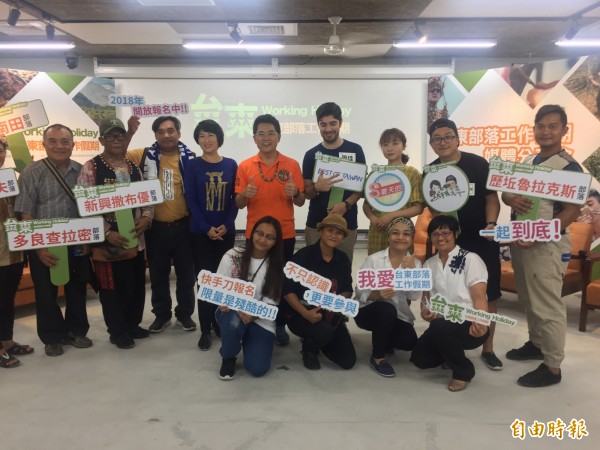 台東縣推部落工作假期,邀民眾深度旅遊。(記者張存薇攝)