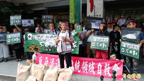 亞泥今天上午舉行股東會,環保團體及反亞泥的原住民團體到會場抗議,要求撤銷亞泥不公義的礦權展延,高喊徐旭東出來面對族人。(記者劉力仁攝)