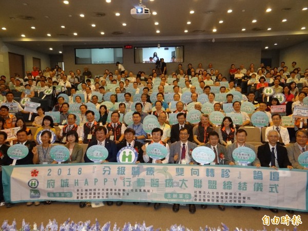 南市醫師公會響應健保署政策、結合成大、奇美兩醫學中心與上千家區域、地區醫院、診所、藥局等舉行行動醫療大聯盟締約,以落實分級醫療、雙向轉診制度。(記者王俊忠攝)