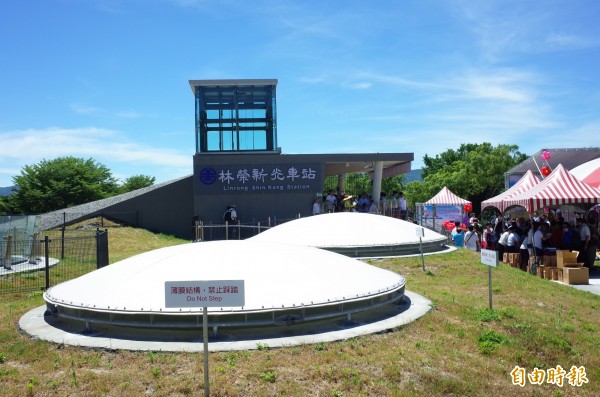唯一民間捐資興建的林榮新光車站,今天舉辦啟用典禮,是全國唯一有停自強號的簡易站。(記者花孟璟攝)