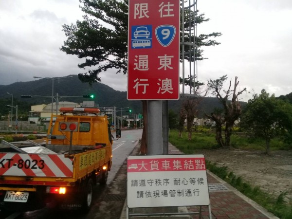 集結點竟沒車!蘇花改蘇澳至東澳段今晚8點、8點半首度開放機車、大貨車通行,但因為颱風來襲,沒人外出,蘇花改首行開放外車種通行,竟「等嘸車」。(記者張議晨翻攝)