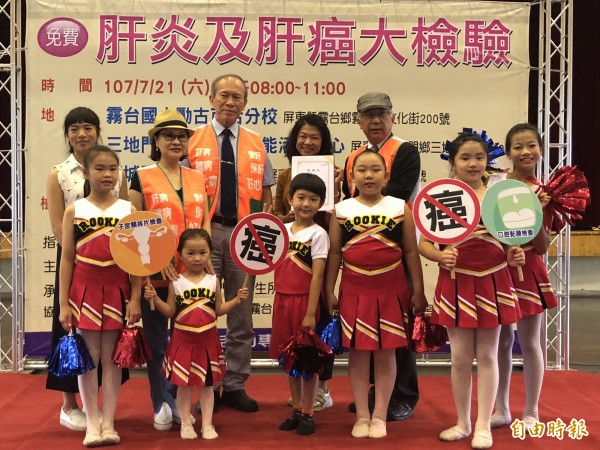 肝病防治學術基金會與屏東縣衛生局呼籲民眾踴躍參加檢驗。(記者羅欣貞攝)