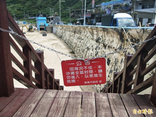 瑪莉亞颱風遠離,但是環流影響海浪仍大,現場拉起鐵鍊封閉,請遊客勿下海戲水。(記者俞肇福攝)