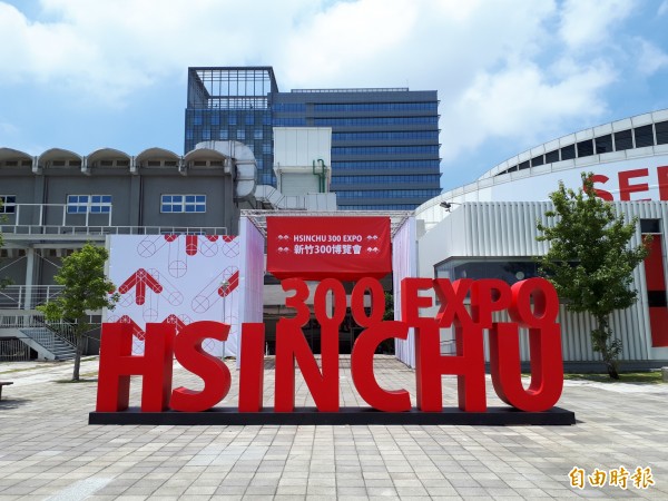 新竹市政府強調,「新竹300博覽會」活動,已讓關閉2年的新竹文創館活化且帶來新契機,未來市府還會將台灣館轉型為「兒童探索館」,是負責地解決前朝留下的問題。(記者洪美秀攝)