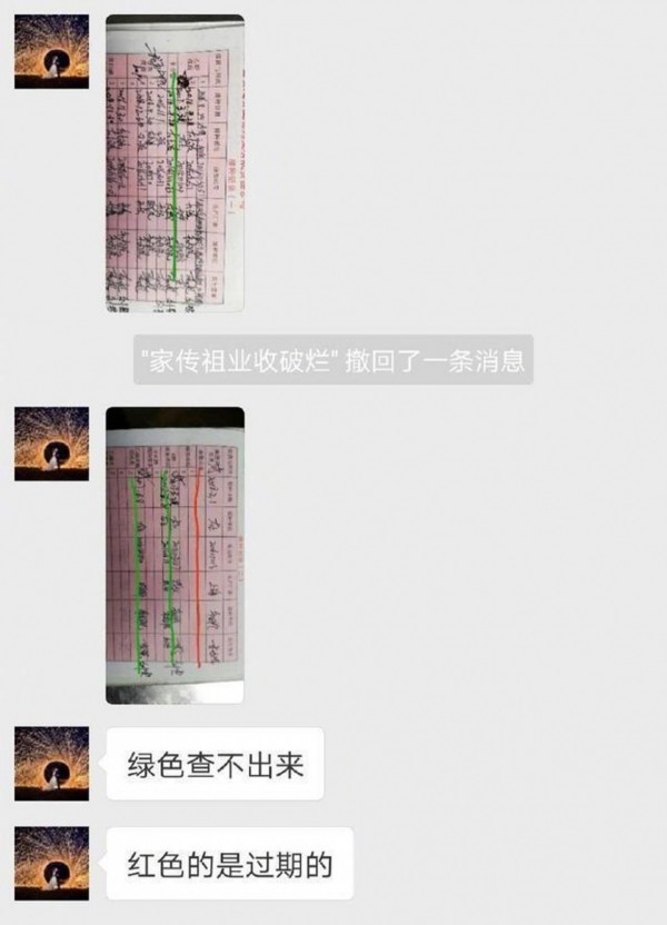 部分疫苗甚至無法查詢廠商和有效期限。（取自微博）