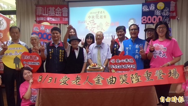 新竹區華山盃「中秋老人K歌大賽」,今年選在小叮噹科學主題樂園舉辦頒獎典禮,入圍長輩今天走紅毯,為華山金曲奬秀才藝暖身。(記者廖雪茹攝)