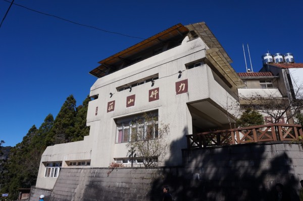 力行山莊外觀。(記者曾迺強攝)