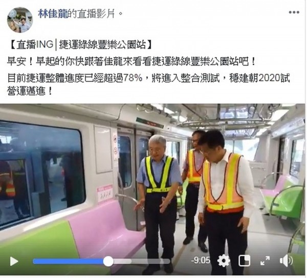 台中市長林佳龍透過臉書直播介紹捷運G12站內部及車廂設備。（取自林佳龍臉書）