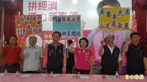 無黨籍嘉市長參選人蕭淑麗(右三)、市農會理事長劉明澄(右二)、市商業會理事長蔡隆基(右四)等人喊出「吳敦義不倒、國民黨不會好」、「黃敏惠不倒、嘉義市不會好」。(記者丁偉杰攝)
