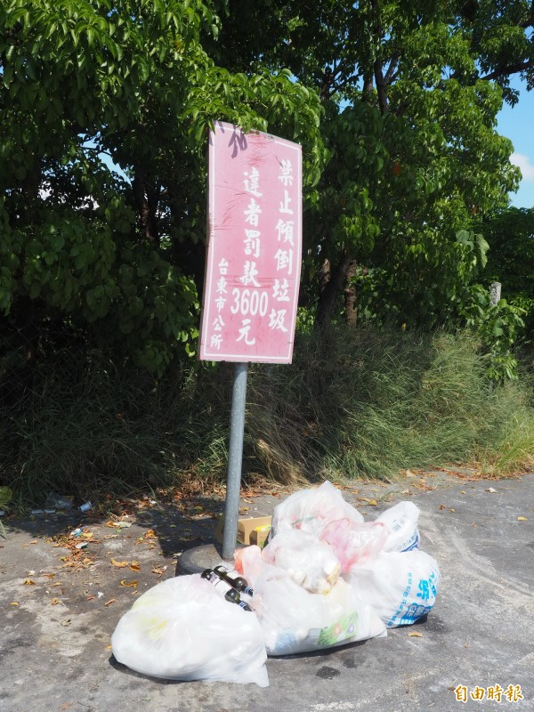 台東市公所清潔隊清了又清,還設置告示牌,民眾仍然無視繼續丟。(記者王秀亭攝)
