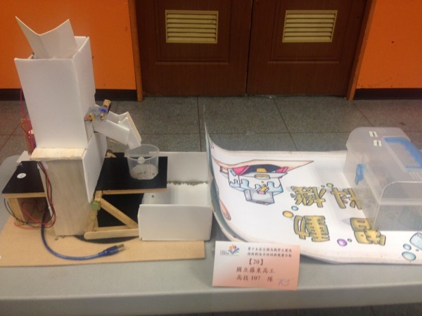羅東高工學生林韋麒、林冠豪、張庭芯、吳翊勤等四人，打造多功能榨汁機，獲得今年技術創造力競賽冠軍。（羅東高工提供）