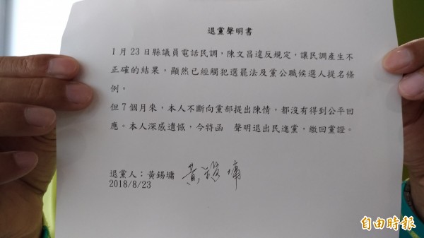 民進黨籍三星鄉長黃錫墉，今宣布退黨選議員。（記者張議晨攝）