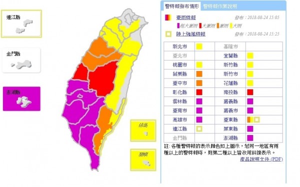 氣象局發布最新降雨特報。（取自氣象局網站）