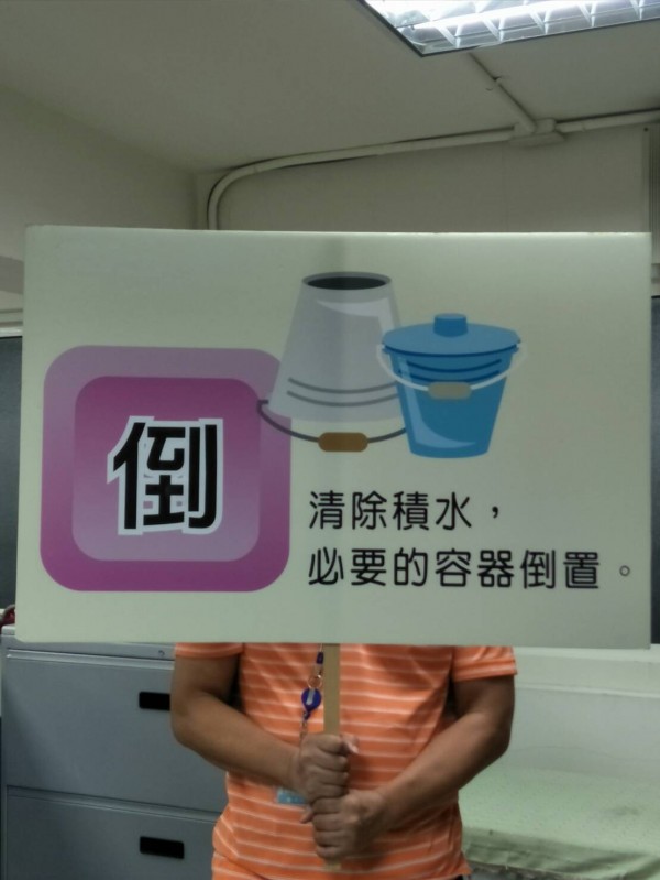 衛生局呼籲民眾防止登革熱病媒蚊孳生，要掌握「巡、倒、清、刷」4個字要訣。（記者張聰秋翻攝）