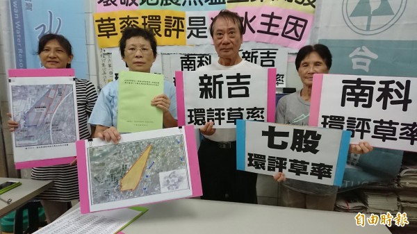 針對這次台南大淹水，環保團體召開記者會要求市府停止新吉及七股工業區開發。（記者蔡文居攝）