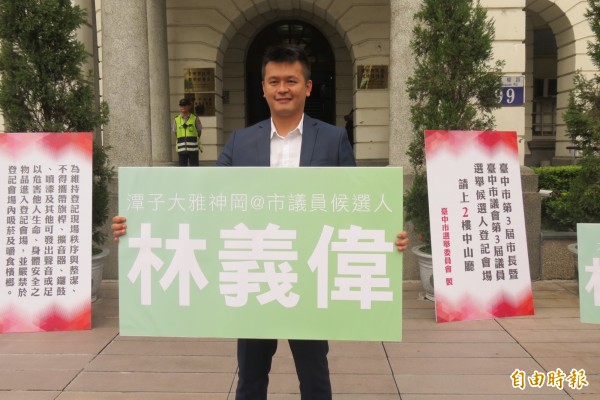 林義偉深耕基層10年，盼10年磨一劍，前進議會為市民效力。（記者蘇孟娟攝）  