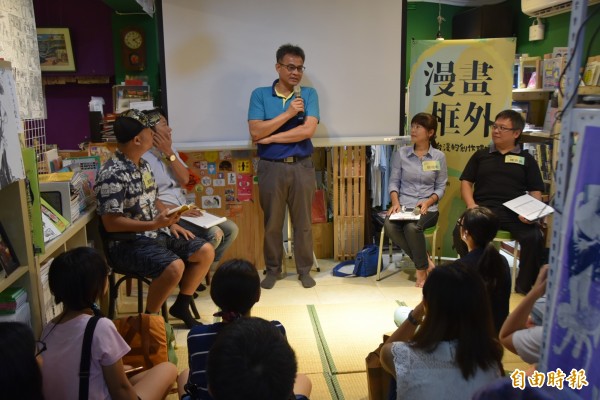 新台灣和平基金會為了探討台灣漫畫創作,今下午舉辦《漫畫框外》夏末講座,找來出版社總編輯、動漫協會執行長等,暢談台漫發展與作品審核小撇步等,盼讓台灣漫畫持續往正向發展。(記者吳柏軒攝)