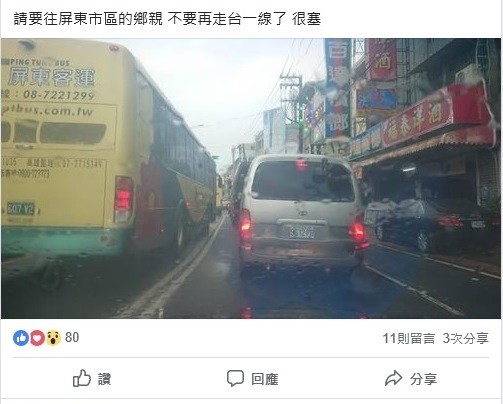 網友及民代透過臉書回報各地豪雨災情及交通狀況。（取自臉書）