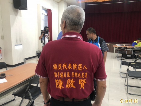 陳啟賢的服裝背後也能見到「對手瓏真強，想想也要選」的字樣。（記者佟振國攝）