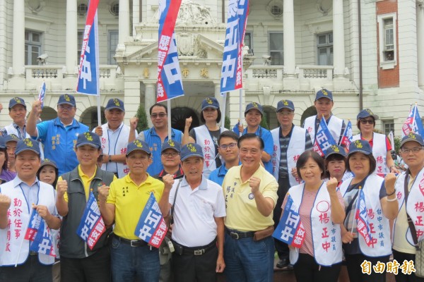 國民黨現任議員楊正中在支持者陪同下登記。（記者蘇孟娟攝）