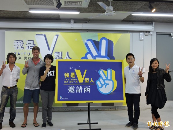 台東縣政府率先全國推出「我是V型人」數位縣民活動。（記者張存薇攝）