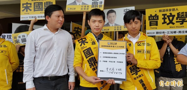 時代力量在下屆苗栗縣議員選舉，於第4選區（竹南、後龍、造橋）、第5選區（頭份、三灣、南庄）分別推出宋國鼎、曾玟學參選，執行黨主席黃國昌陪同登記。（記者彭健禮攝）