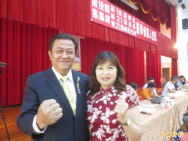 國際獅子會總監吳正國在妻子張麗茹陪同下，完成集集鎮長參選登記。（記者劉濱銓攝）