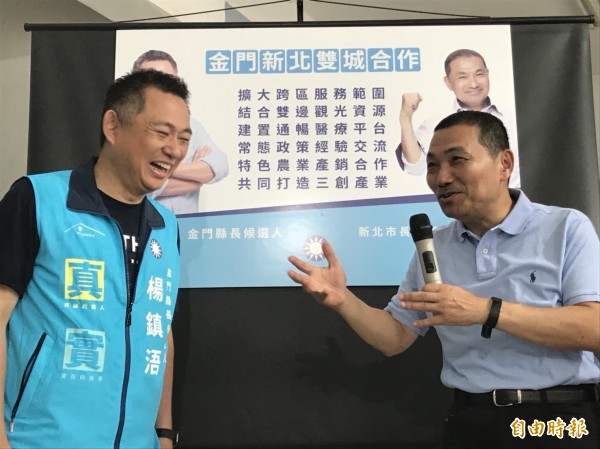 國民黨新北市長參選人侯友宜（右）跨海金門，與金門縣長參選人楊鎮浯（左）共同簽署「金門新北雙城合作計畫」並發表聲明。（記者吳正庭攝）