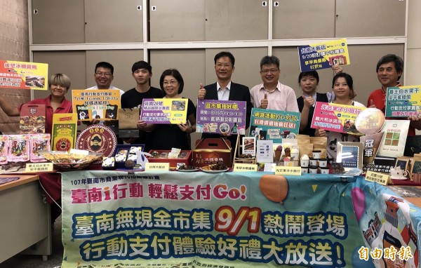 南市推動行動支付，9月1日起舉辦無現金市集等活動，民眾體驗還送好禮，盼提高使用行動支付的誘因。（記者王涵平攝）