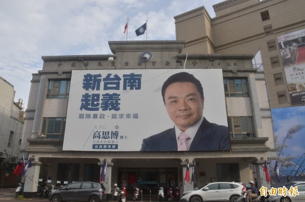 國民黨台南市黨部將於9月4日法拍。（資料照，記者邱灝唐攝）