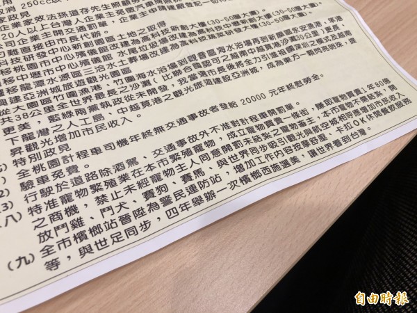 桃園市長參選人吳富彤提出許多「超狂」政見，引發網友熱議。（記者陳昀攝）