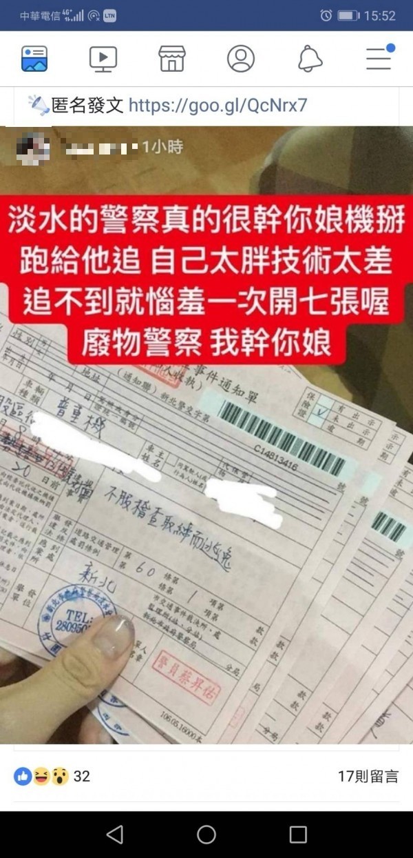 女子收到7張罰單後在Instagram上發文辱罵警察。（記者王宣晴翻攝）