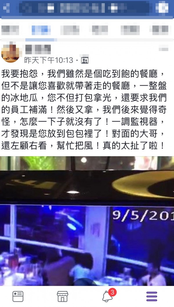 業者抱怨婦人將規定店內食用的冰地瓜整盤拿光，要求員工補滿再拿，原來全進了自己的包包。（圖擷取自臉書社團爆怨公社）