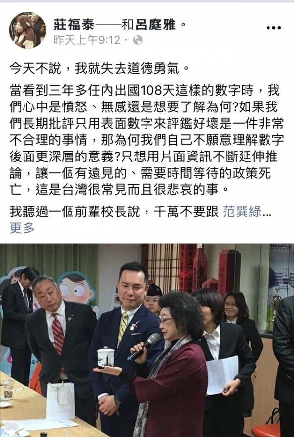 準教育部政次范巽綠被抨擊任內頻繁出國，高雄市鼓山高中校長莊福泰臉書送暖，指范局長出國為台灣和對教育有多努力才是重點。（記者林曉雲攝）