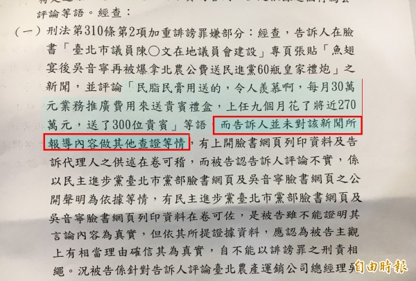 不起訴書指陳重文不求證。（資料照）（記者顏宏駿攝）