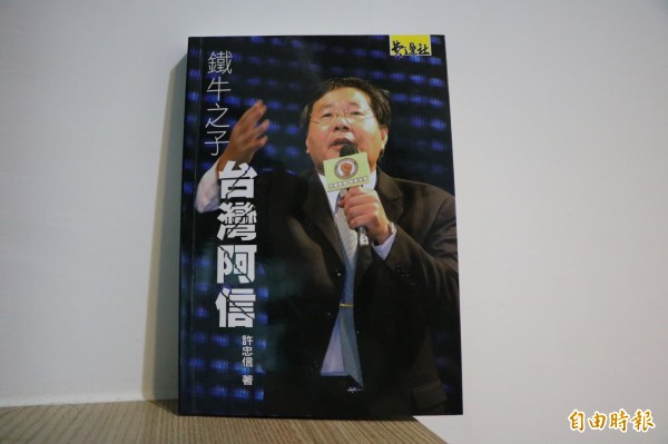 無黨籍台南市長參選人許忠信推出新書《鐵牛之子台灣阿信》，宣揚從政理念，9日從高雄起跑，巡迴全台舉辦簽書會。（記者萬于甄攝）