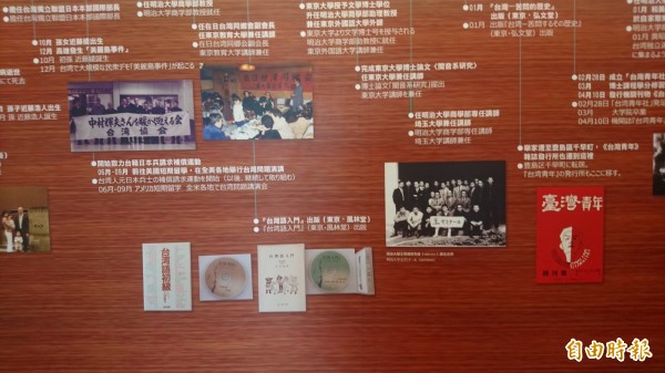 王育德紀念館開幕，展出王育德的文物及在台灣獨立運動、台語研究的努力。（記者劉婉君攝）