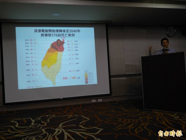 台大流行病學與預防醫學研究所副教授林先和表示，深澳電廠若營運15年，評估造成全台576人死亡 。（記者劉力仁攝）