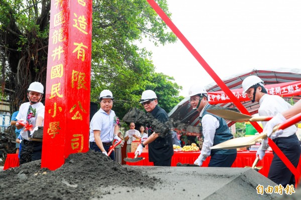 龍井區龍井國小前棟校舍斥資近9千萬重建，林佳龍市長（右2）、林士昌議長（右3）、顏寬恒立委（左2）等人今天參與動土典禮。（記者陳建志攝）