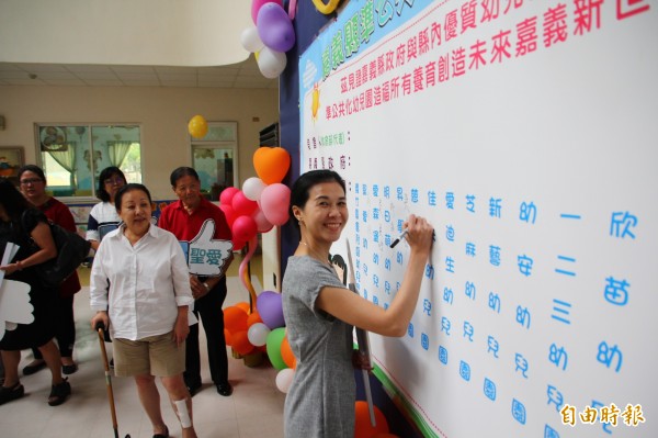 嘉義縣府今天舉辦準公共化幼兒園見證儀式。（記者林宜樟攝）