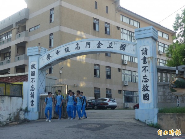 國立金門高中側門仍有「讀者不忘救國、救國不忘讀書」的戰地標語。(記者吳正庭攝)