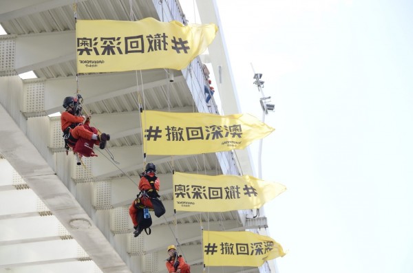 綠色和平人員吊掛在新月橋上,表達「撤回深澳」的訴求。(圖由綠色和平組織提供)