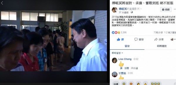 遭解職的花蓮縣前縣長傅崐萁今天下午一一跟縣府同仁道別。(擷取自傅崐萁臉書)