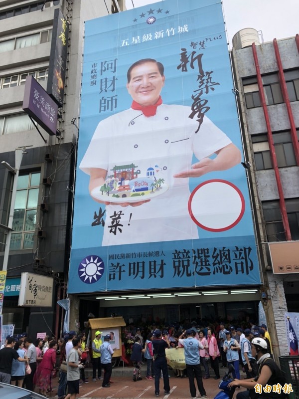 國民黨提名的許明財今率先舉行競選總部成立茶會，請前主席吳伯雄一同揭牌。（記者王駿杰攝）