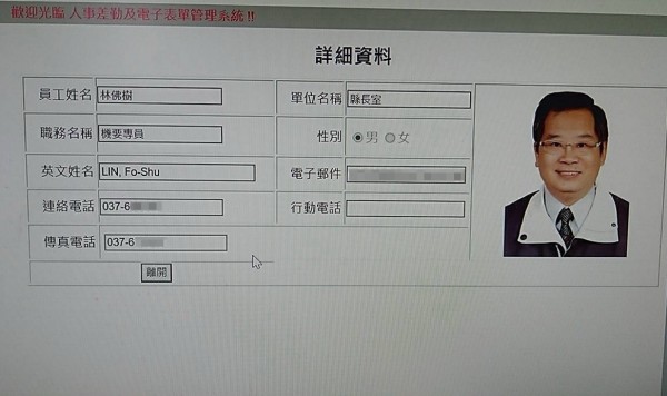 無黨籍苗栗縣長參選人徐定禎競選總部，指尋求連任的國民黨籍縣長參選人徐耀昌公器私用，委任縣長室機要專員林佛樹從事選舉工作。（徐定禎競選總部提供）