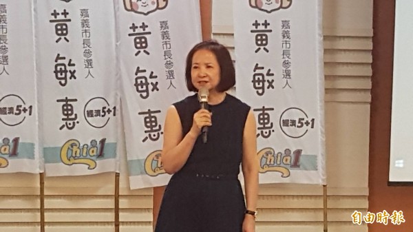 國民黨主席吳敦義的夫人蔡令怡出席挺嘉義市長參選人黃敏惠活動。（記者丁偉杰攝）