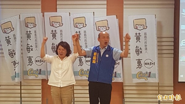 高雄市長參選人韓國瑜（右）到場為黃敏惠（左）加油打氣。（記者丁偉杰攝）