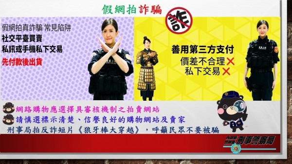 警方統計上周「假網拍」詐騙案近200件。(記者姚岳宏翻攝)