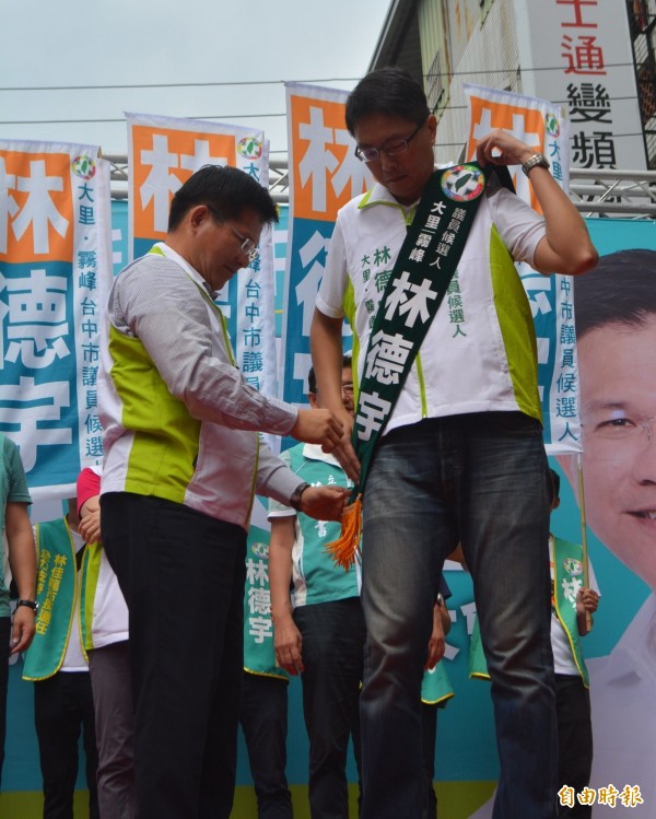 台中市大里、霧峰選區市議員參選人林德宇（右）今天成立競選總部，台中市長林佳龍（左）為他披上彩帶。（記者陳建志攝）