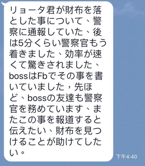 日籍遊客內迫陵太讚許台灣警方5分鐘趕到現場的效率。（記者吳昇儒翻攝）